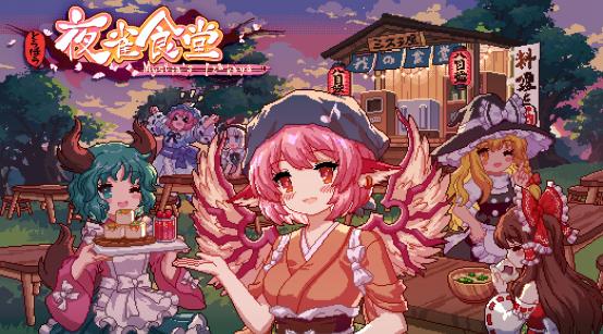 《东方夜雀食堂》将于2024年5月2日发布NS亚洲版
