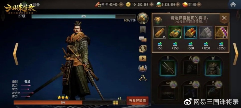 网易在《三国诛将录》没有人手的情况下，停机仅7个月。
