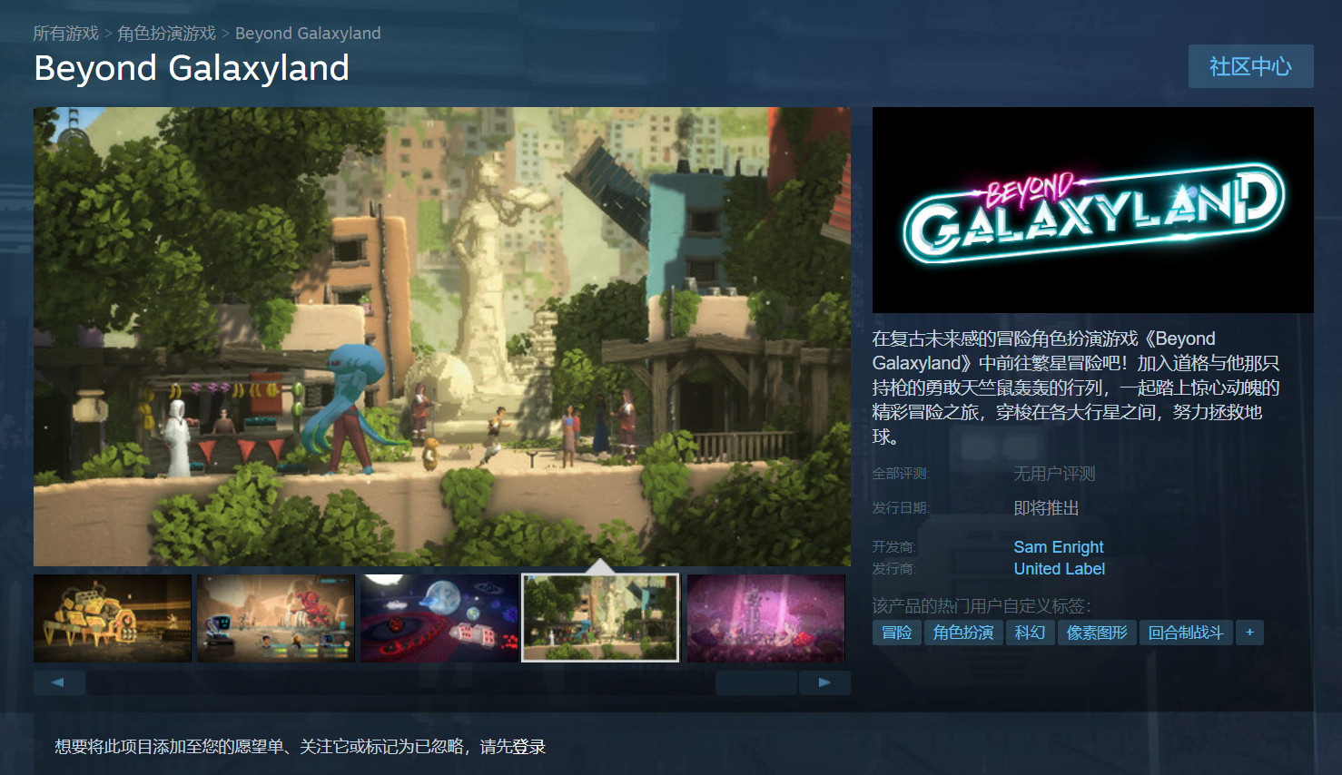 Pixel复古冒险RPG《Beyond Galaxyland》宣布
