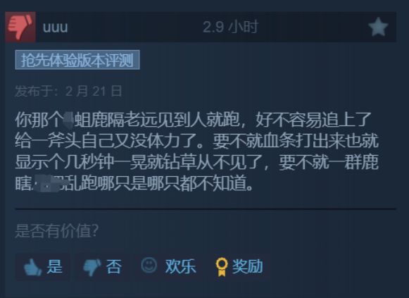 为什么你说《夜莺传说》打得越久，他骂得越少？
