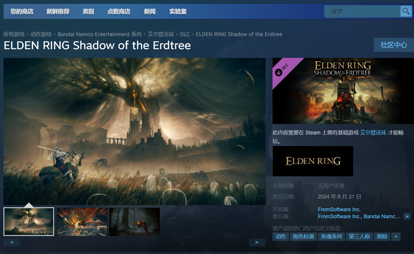 《老头环》《金色树影》在STeam上的售价为198元。
