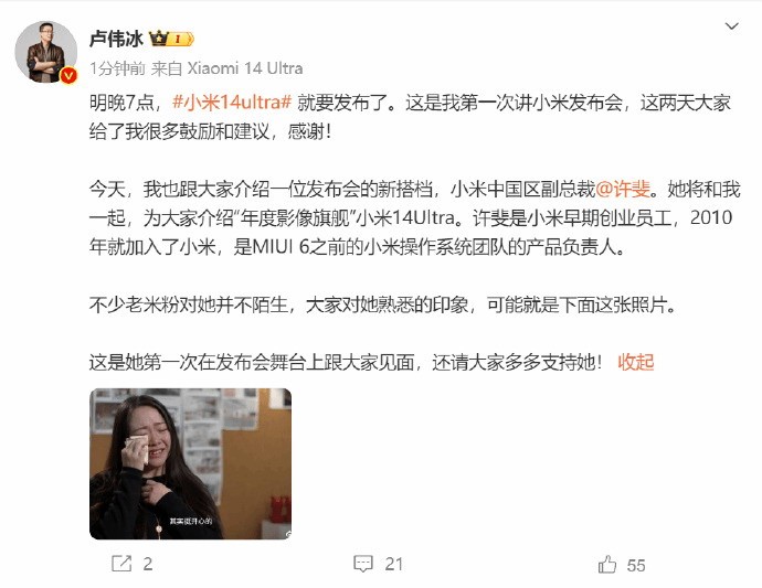 小米发布会发言人：我们做手机是为了不赚钱，卖给大家。
