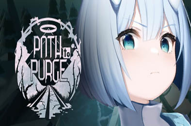 净化之径 / Path to purge v1.0.0