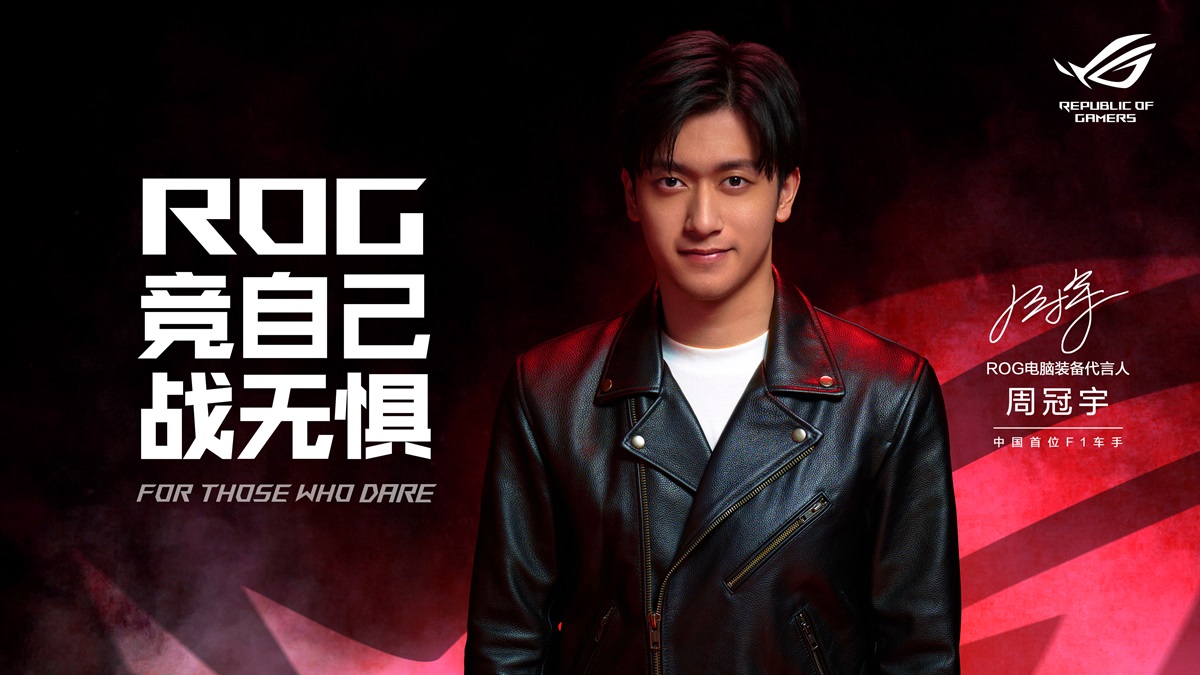 罗格官方宣欣发言人：中国F1首发车手周冠宇
