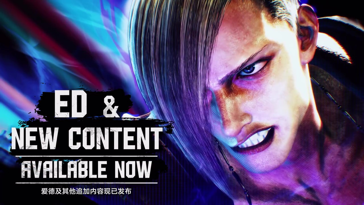 《街霸6》添加角色“Ed”以在线启动新任务和其他内容。
