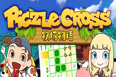 拼图冒险：牧场物语 / Piczle Cross: Story of Seasons v1.021