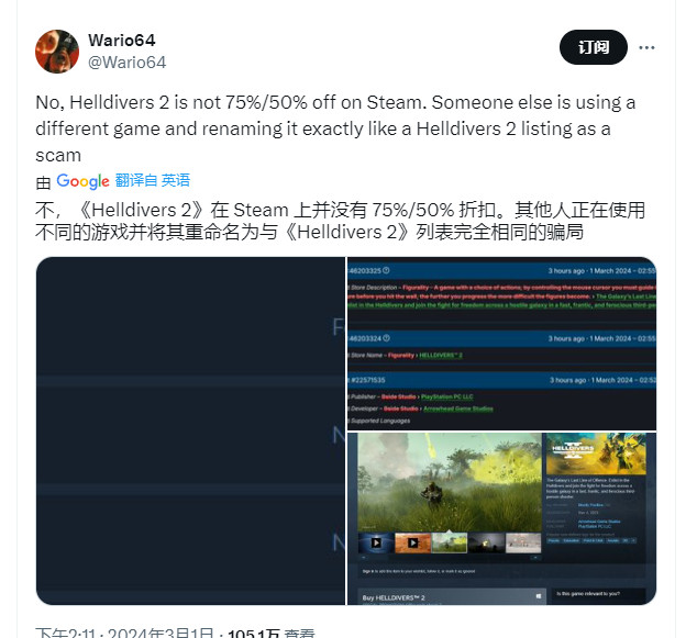 两款伪装成《绝地潜兵2》骗钱的独立游戏已被STeam下架。

