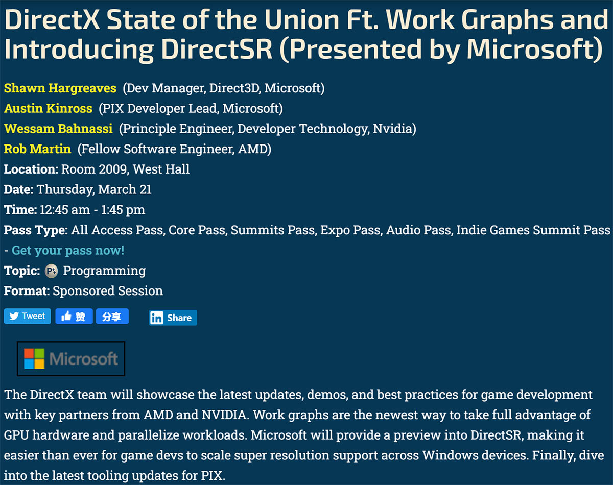 微软称DirectSR不是新的超分辨率技术
