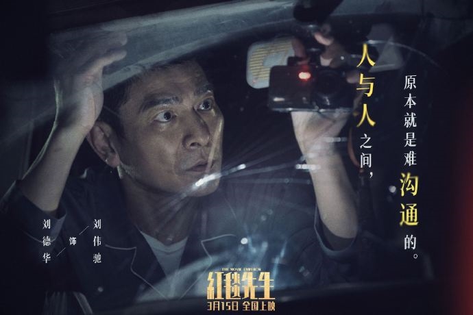 电影《红毯老师》重新提交：3月15日上映
