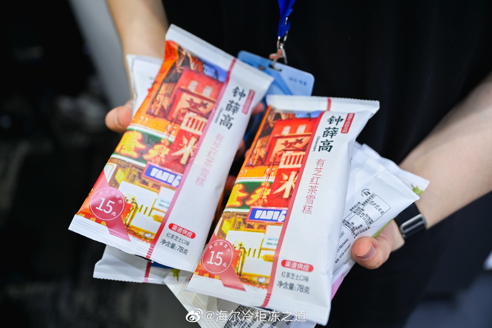 钟薛高的价格从60元降到了2.5元。网民上当受骗缴纳智能营业税
