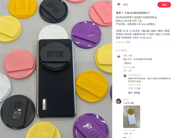 八宝粥罐盖进小米14超最强配件，盖镜头缝得严严实实。
