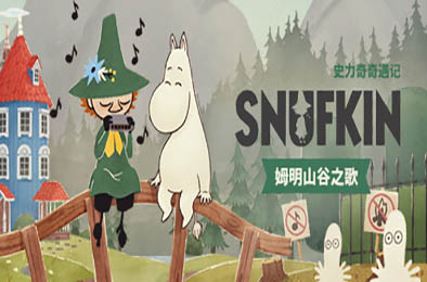 史力奇奇遇记：姆明山谷之歌 / Snufkin: Melody of Moominvalley v1.0.0