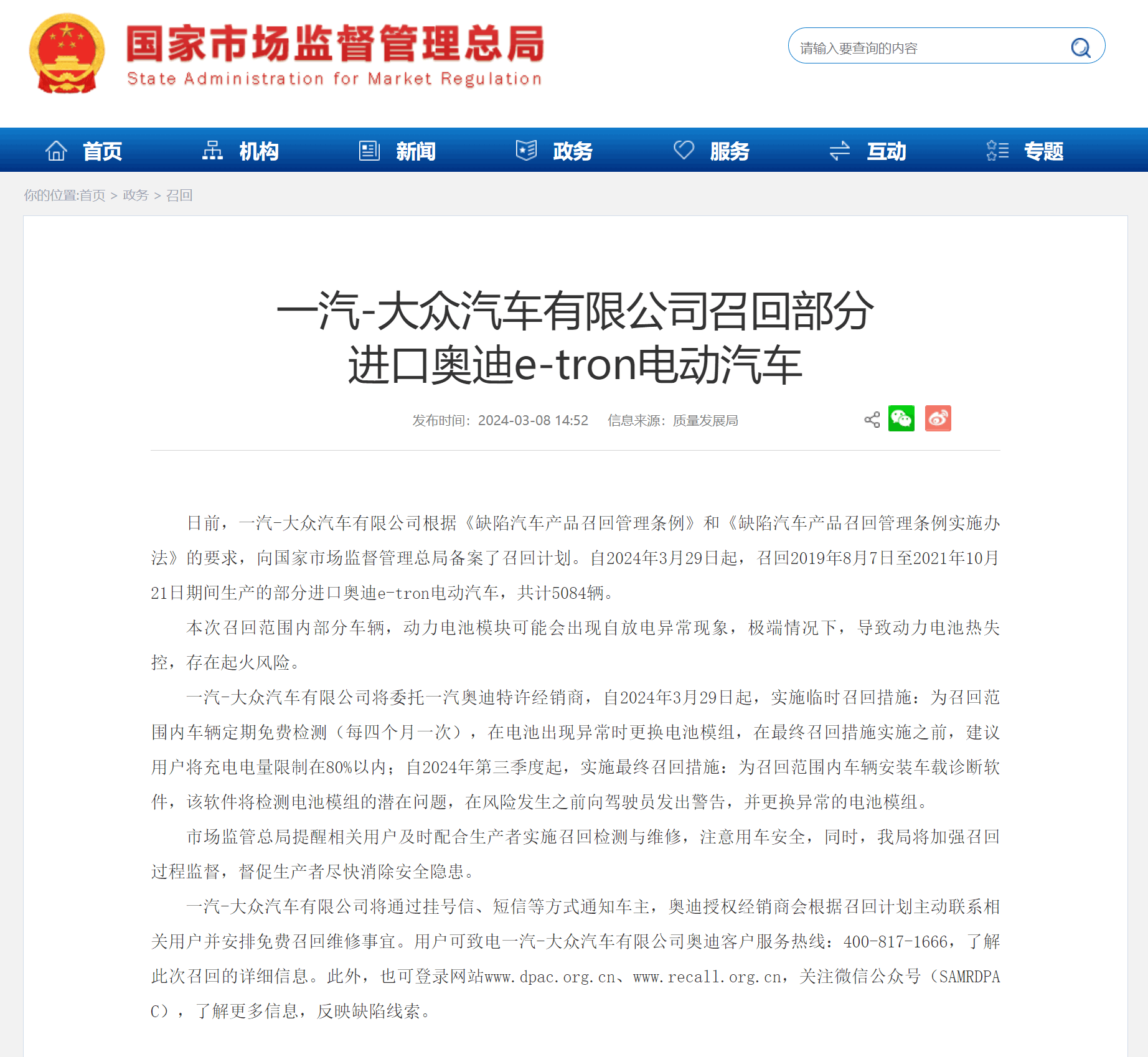 电池储存起火风险超过5000辆奥迪E-tron召回！官员们建议首先将电力锁定在80%。
