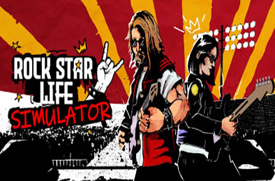 摇滚明星生活模拟器 / Rock Star Life Simulator v0.2.0