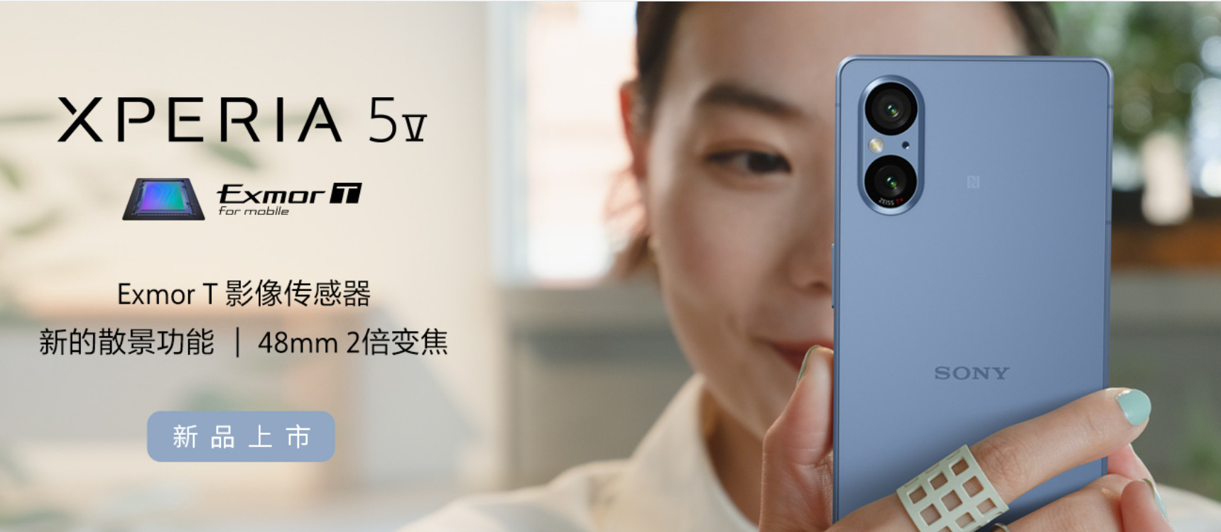 索尼回应手机业务退出中国传闻：经营稳健
