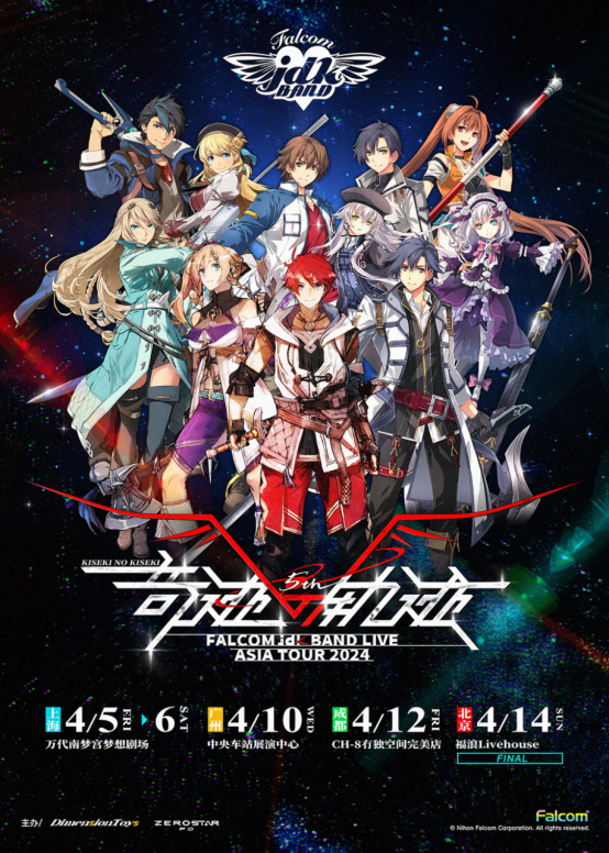 《奇迹的赛道》Ⅴ五周年嘉年华将至！
