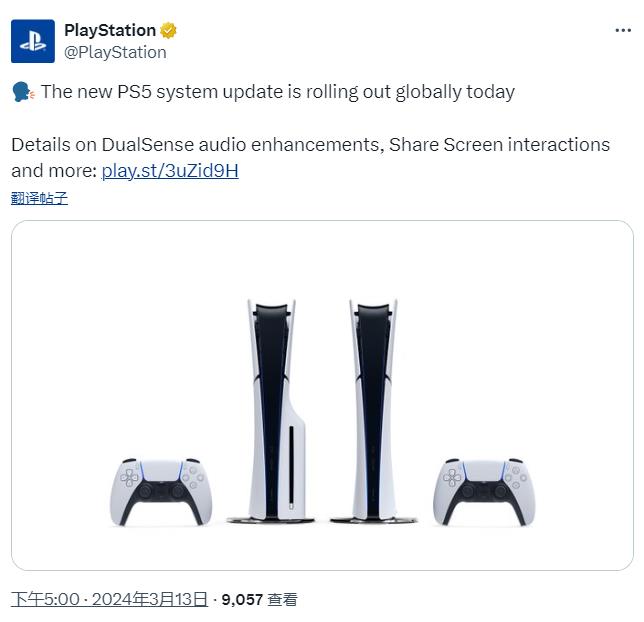 PS5主机9.00固件更新官方实时改进手柄音效功能
