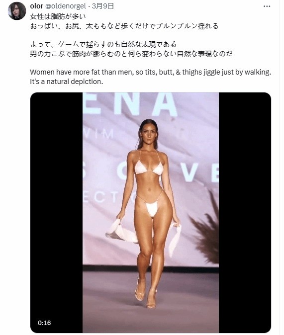 《星刃》女主持人身体抖动效果：自然表现
