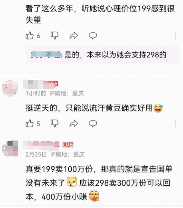 UP称，《黑神话：悟空》的心理价位被网友吐槽。
