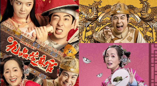 《新九品芝麻官》被批经典：4天票房仅3000
