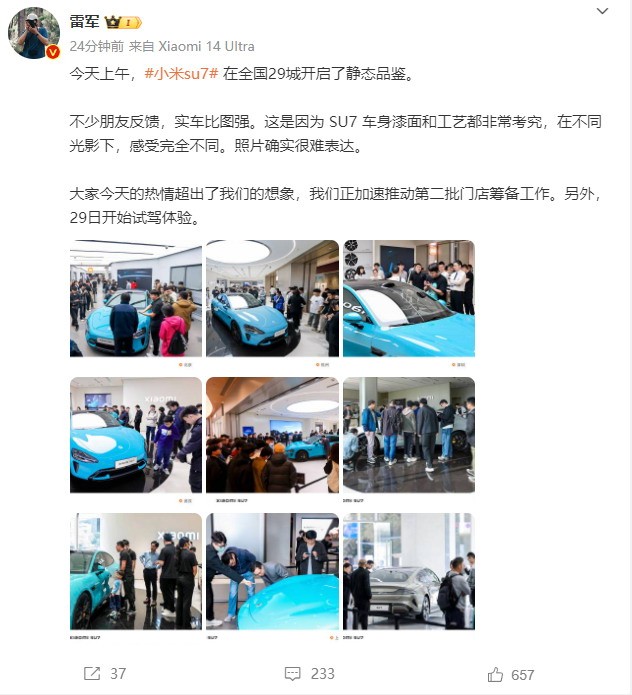 小米SU7真车比图片好雷军：因为车身涂装很精致
