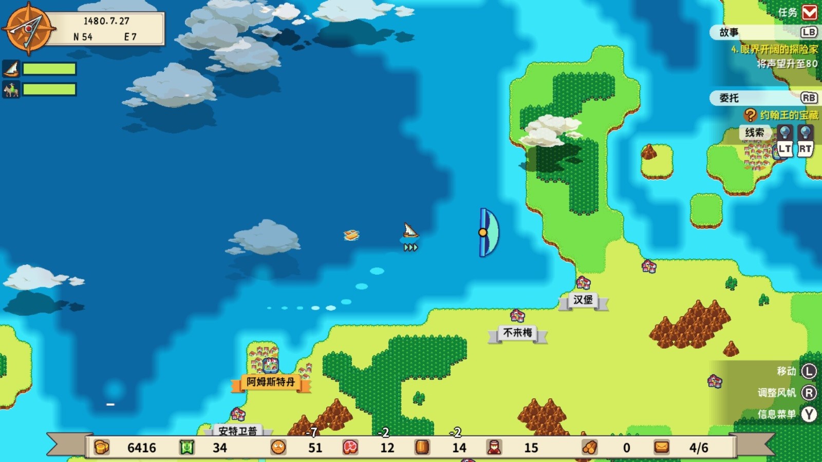 导航模拟《从萨格里什起航》宣布登陆NSSteam版并获得特别评论
