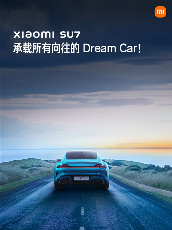 小米汽车SU7首发就是王者爆款：7分钟大破2万元
