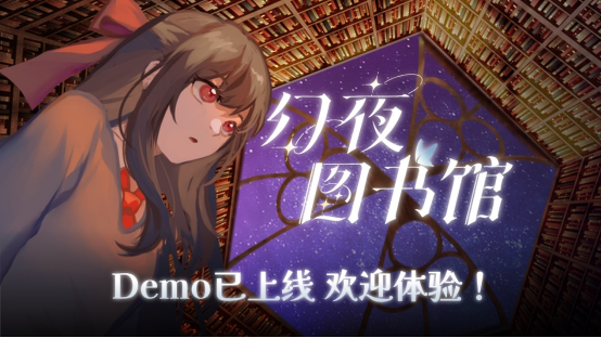 神奇风发现DecryptRPG《幻夜图书馆》Demo，现已在Steam上可用！
