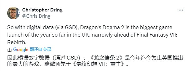 《龙之信条2》是2024年最畅销的英国游戏
