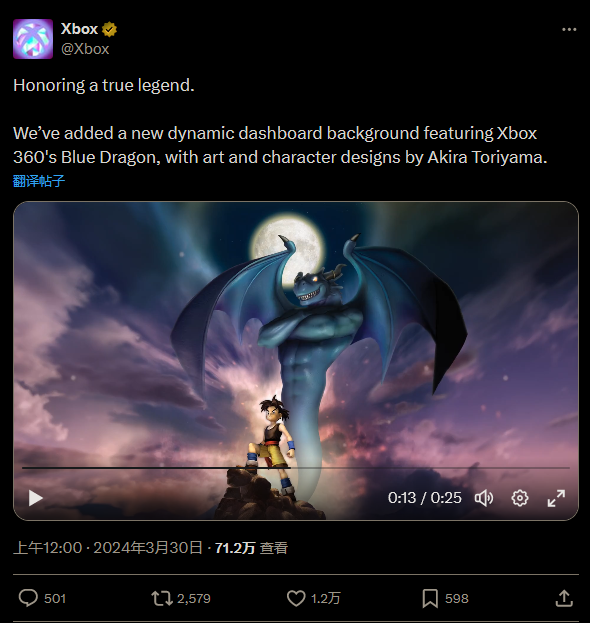 为了纪念鸟山秋谷微软推出经典RPG《蓝龙》主题Xbox背景
