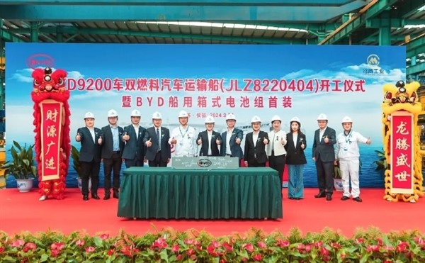 比亚迪另一辆汽车滚装船在未来两年开始达到7艘
