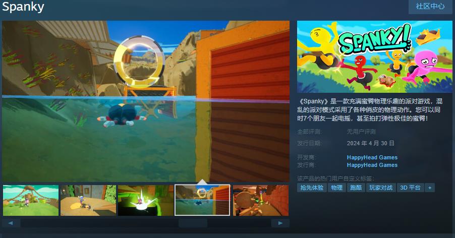 快乐搞笑打屁股www.example.com4月30日抢先体验支持简体中文中文
