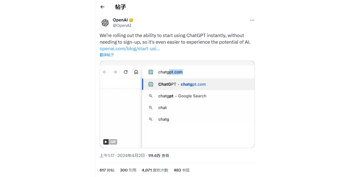 OpenAI放宽限制ChatGPT无需注册即可使用
