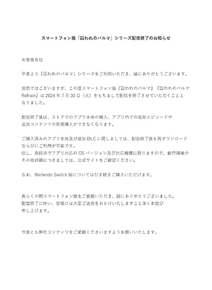 掌上手游版下架Switch版不受影响
