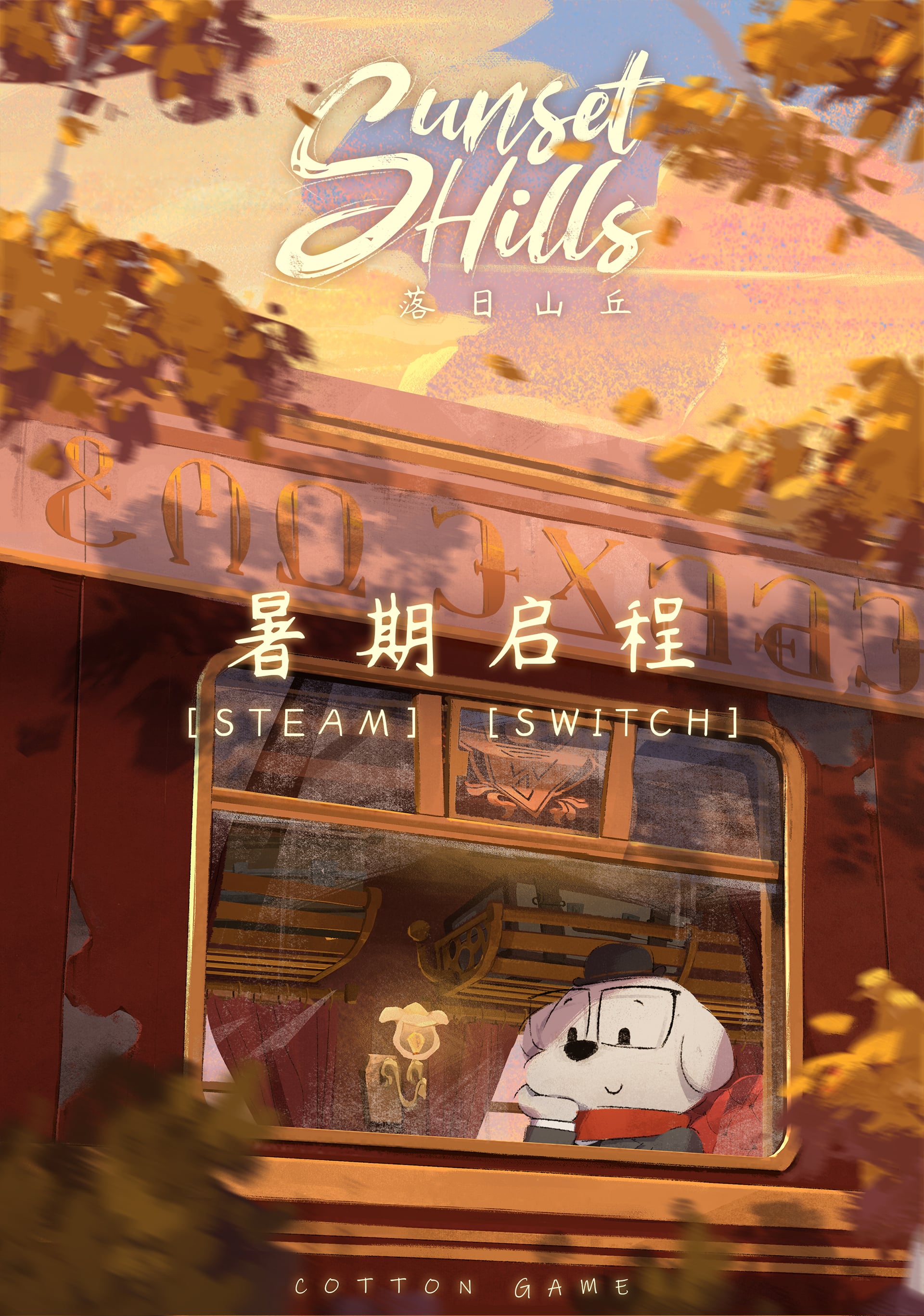 《落日山丘》将于今年夏天在PC和Switch上使用
