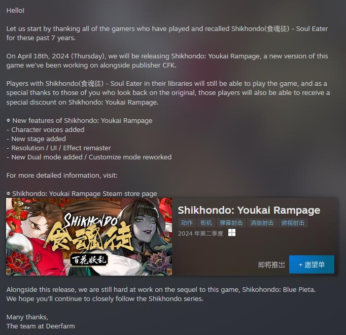 《食魂徒》将于4月18日发布
