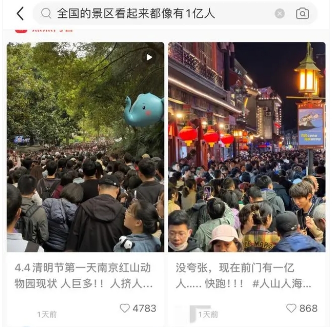 清明每个景区似有一亿人：天水淄博受欢迎

