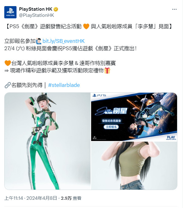 《星刃》特价活动遇见人气啦啦队李多辉
