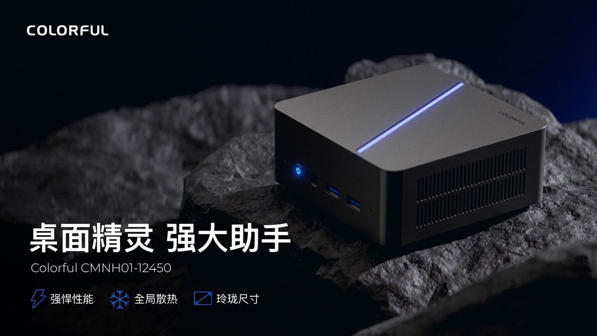 多彩推出首款搭载酷睿i5—12450H的MiniPC，1599元起
