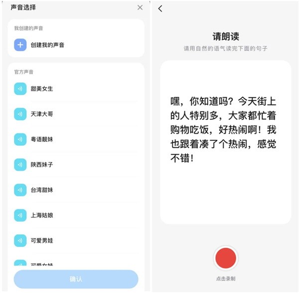 百度文信一字在线语音定制功能：2秒完美再现个人语音
