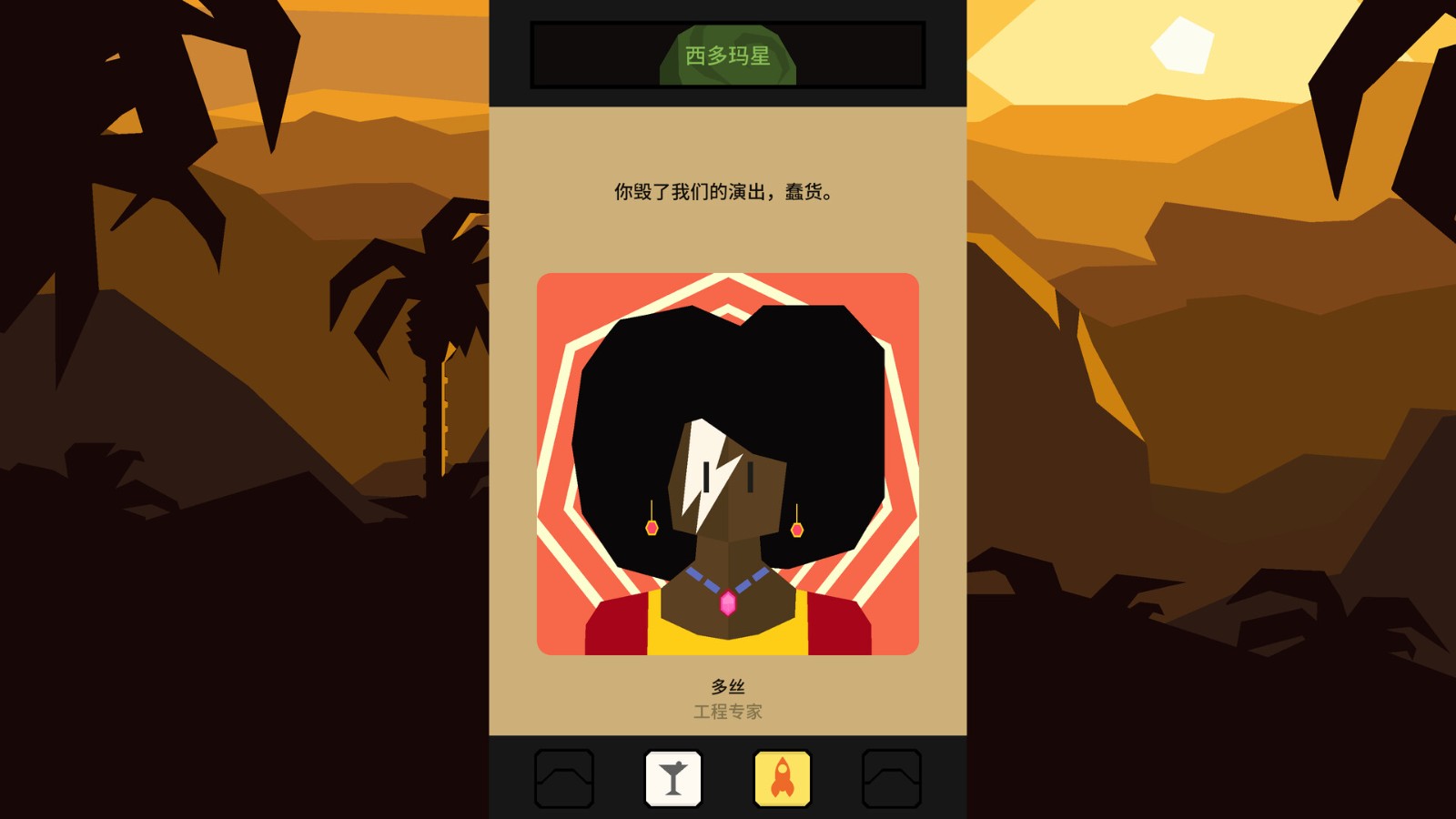 《王权：星途》4月17日登陆Steam/NS，支持中文
