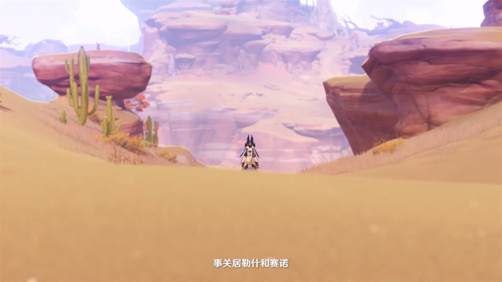 《原神》4.6版本PV将发布并于4月24日上线
