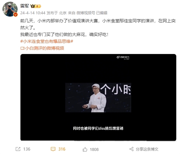 小米食堂受欢迎！雷军亲自品尝美味芝麻花，网友要求全国连锁
