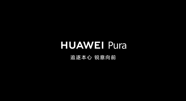 华为Pura70系列官方公告：确认三角镜头识别已满
