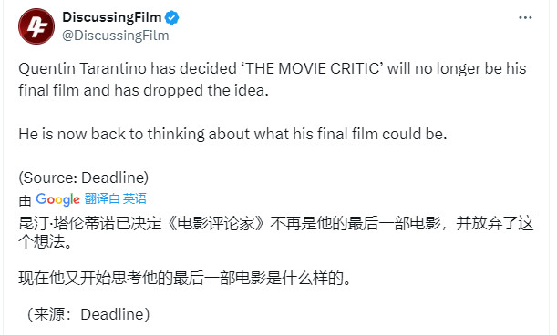 推迟退休！昆汀已经放弃了他的上一部电影《影评人》
