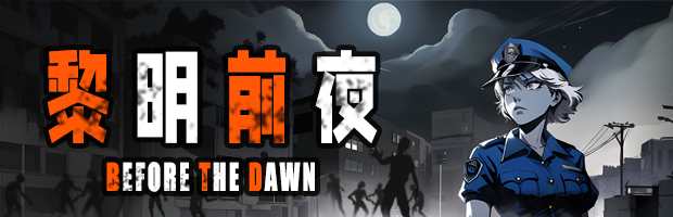 批量大，管理全面！战斗太棒了！割草肉鸽子、杀死僵尸游戏《黎明前夜》今日开售！
