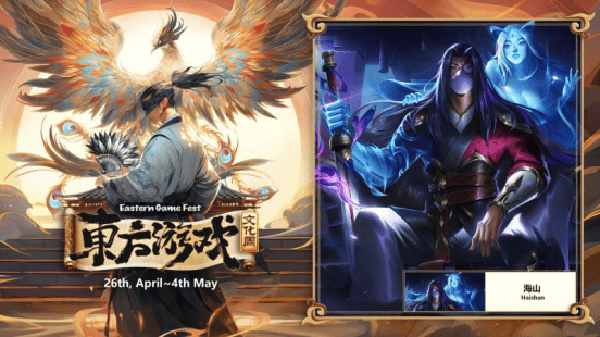 EA重生国风鲜肉pigeon--《海山：昆仑镜》开设DEMO
