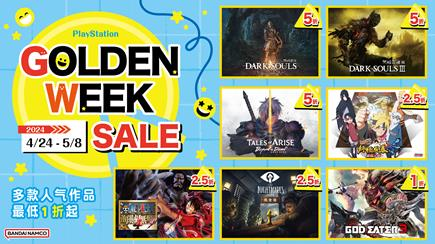 《铁拳8》首次加入特卖行列！PlayStationStore和STEAM销售正在同时进行！
