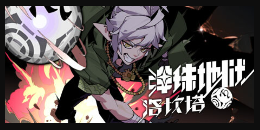 全屏弹珠无限组合！《弹珠地狱洛坎塔》体验版今天推出
