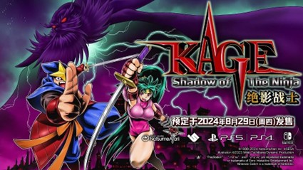 动作游戏杰作《KAGE～Shadow of The Ninja》将于2024年8月29日发布

